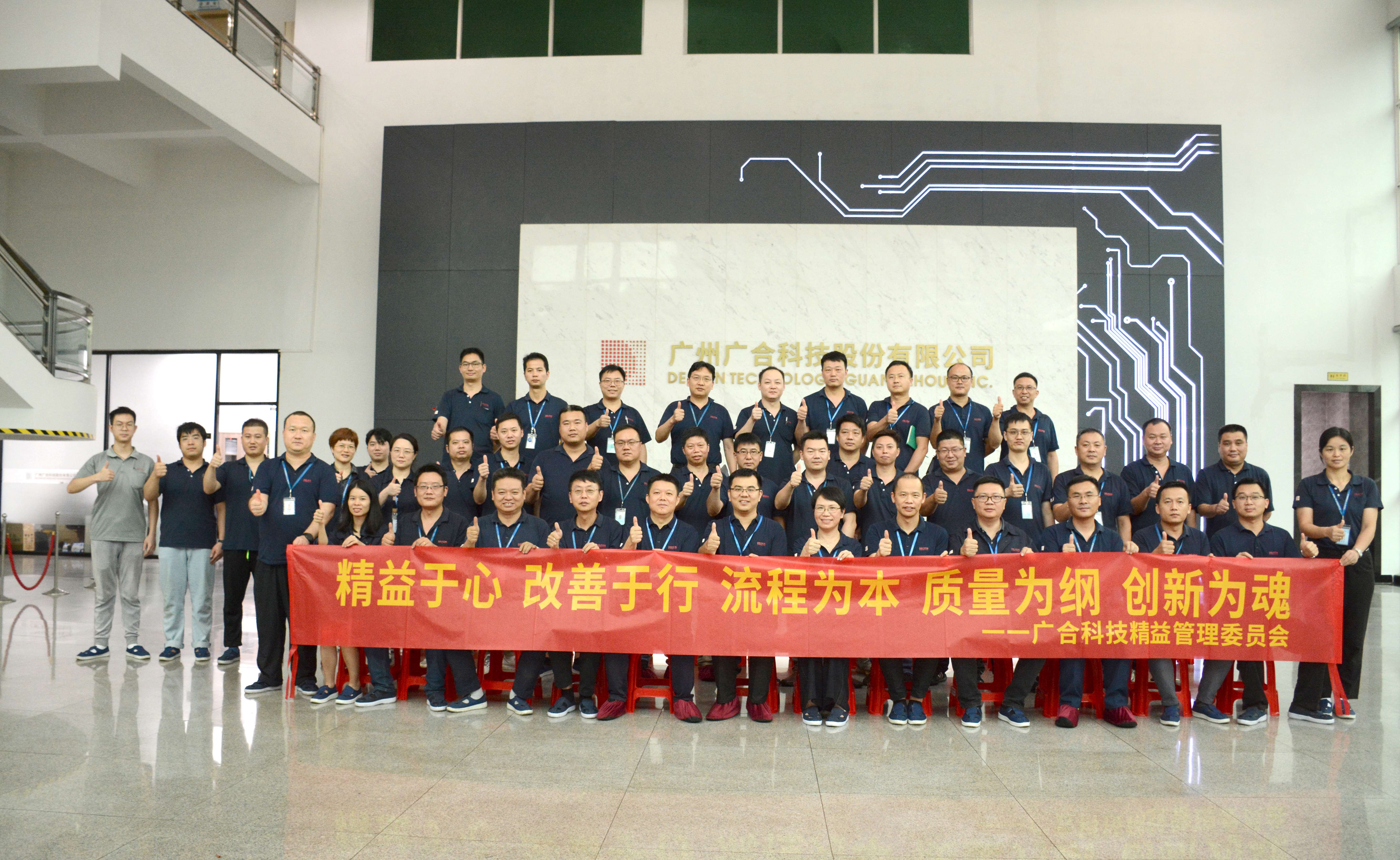 安身精益，，，，，，，，质量强企|银娱CEG优越会科技2023精益治理项目暨第1...
