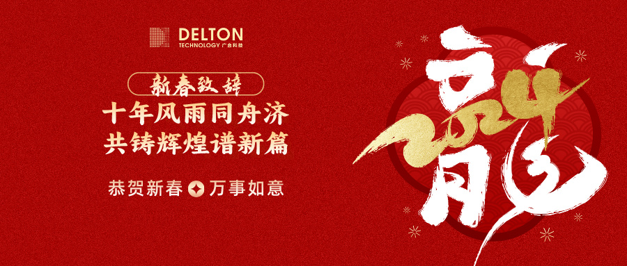 十年同甘共苦济，，，，，，，共铸鲜丽谱新...