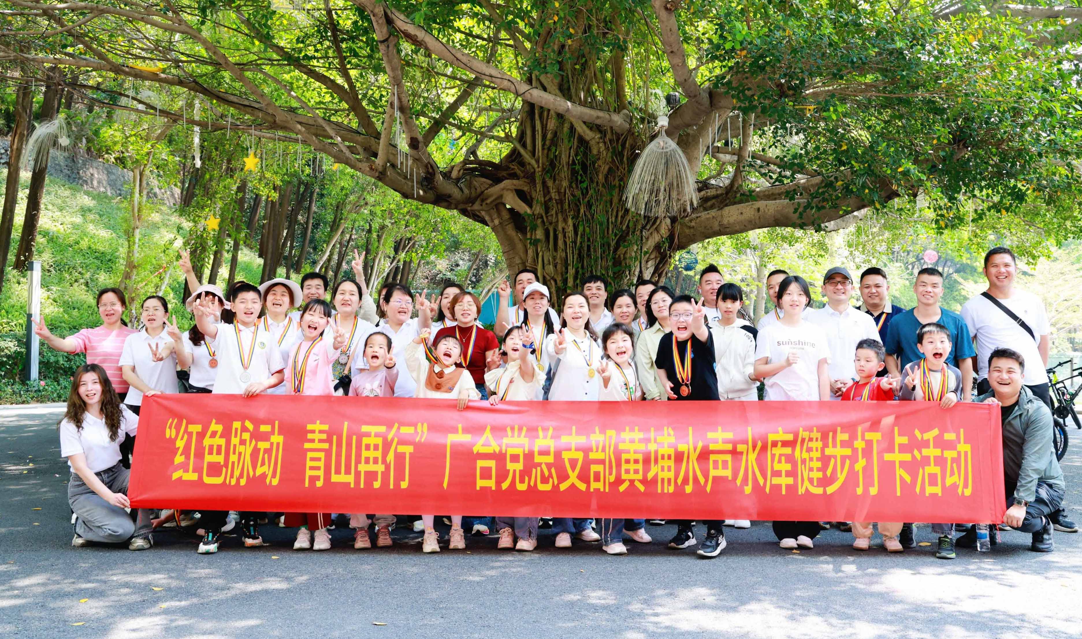 红色脉动，，，，，，，青山再行：徒步寻初心，，，，，，，携手铸企魂