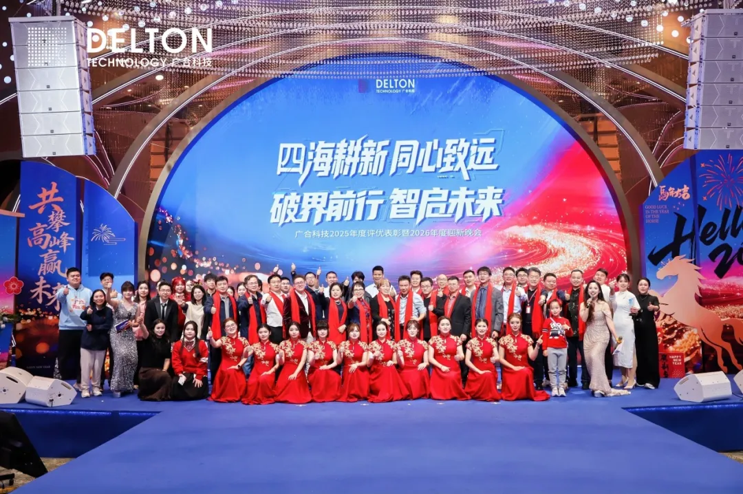 致敬每一位闪光的银娱CEG优越会人——2026昭通银娱CEG优越会年会圆满闭幕