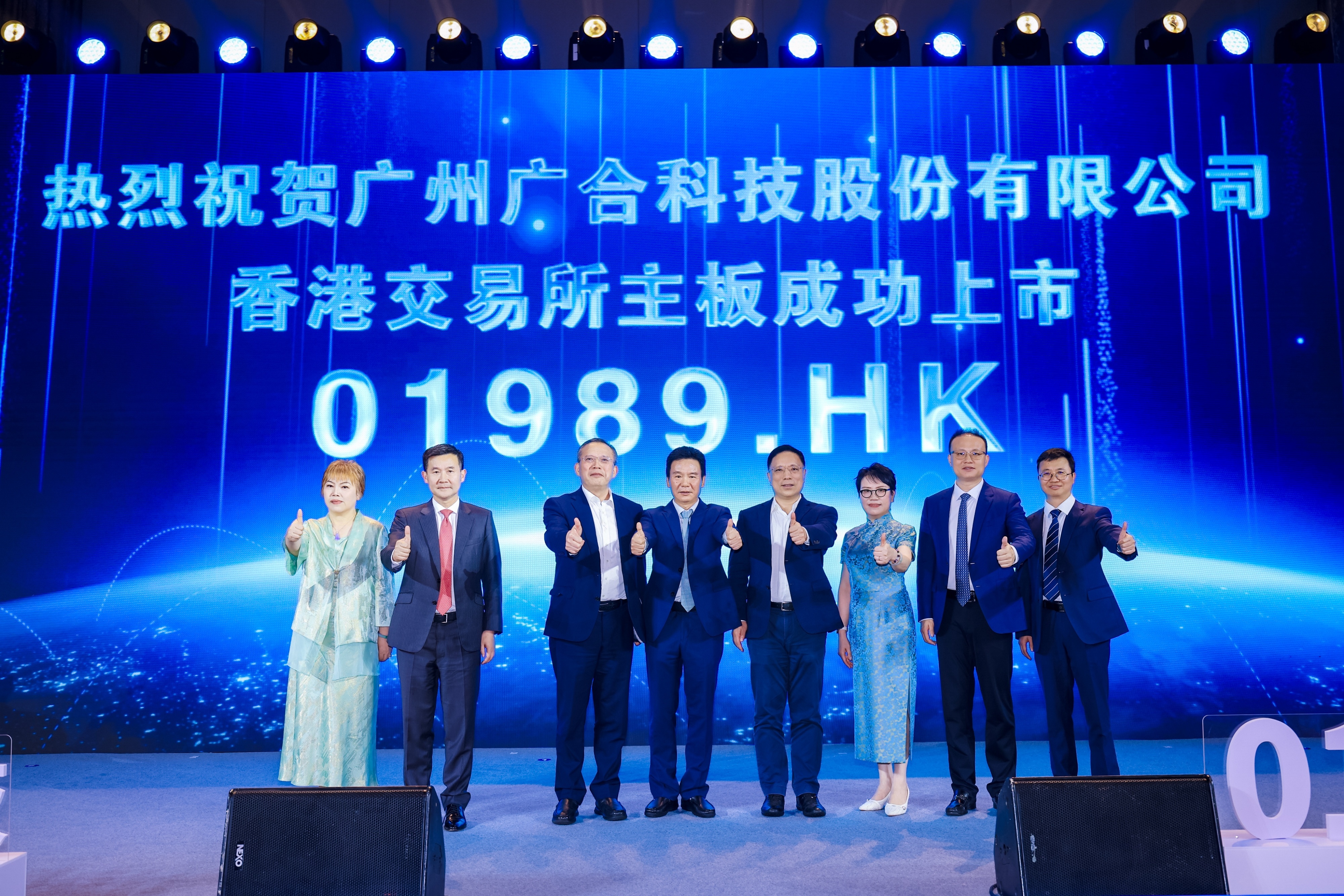 银娱CEG优越会科技港股上市祝捷晚宴圆满进行