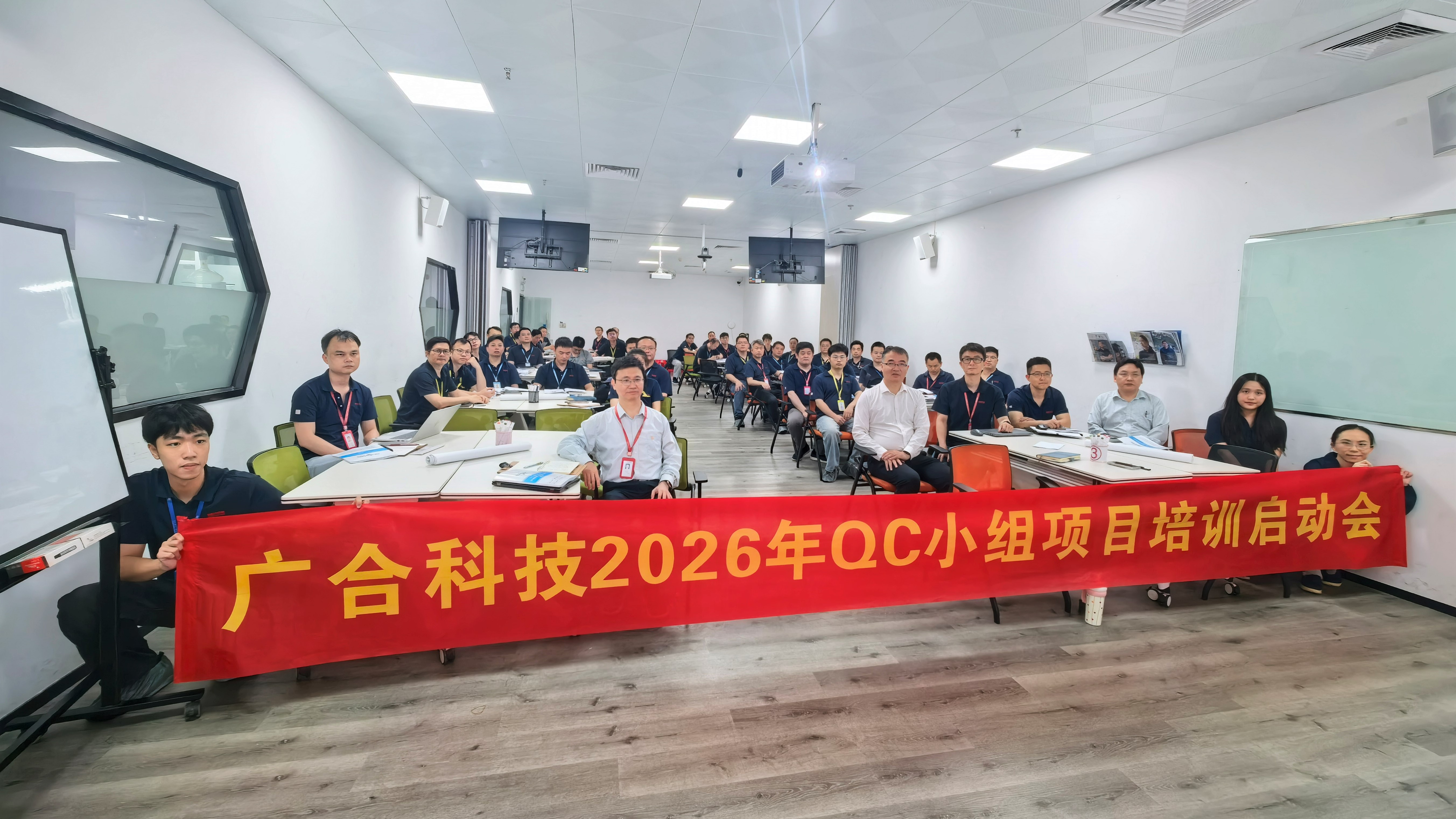 银娱CEG优越会科技“QC幼组运作实务专项培训」佚式启动